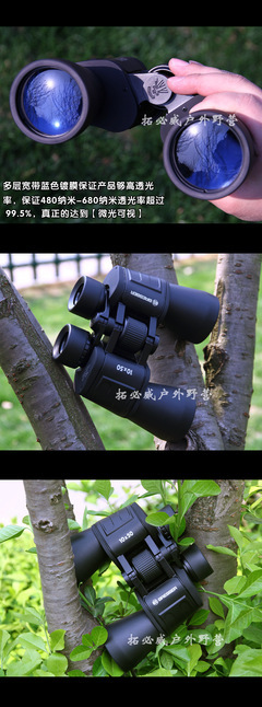 户外野营必备 义乌拓必威氮气防水10X50高清广角双筒夜视望远镜深度解析